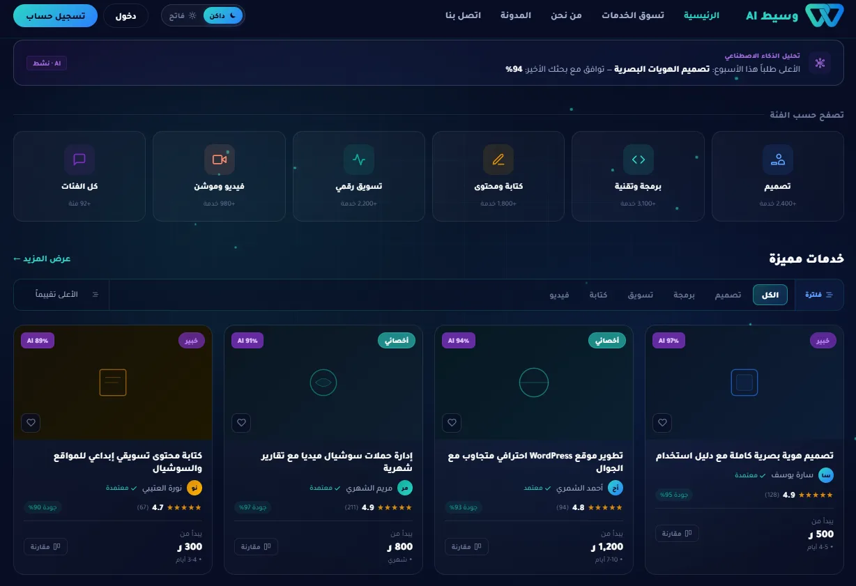 تصفح الخدمات داخل وسيط AI